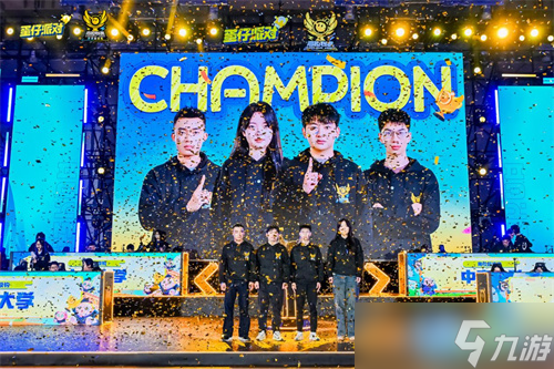 《蛋仔派对》三大高校电竞赛事圆满收官多元赛道点燃青春主场(图3)
