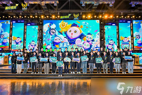 《蛋仔派对》三大高校电竞赛事圆满收官多元赛道点燃青春主场(图4)