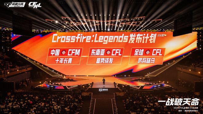 穿越火线手游十周年：从“开路先锋”到“长青标杆”的进化之路(图12)