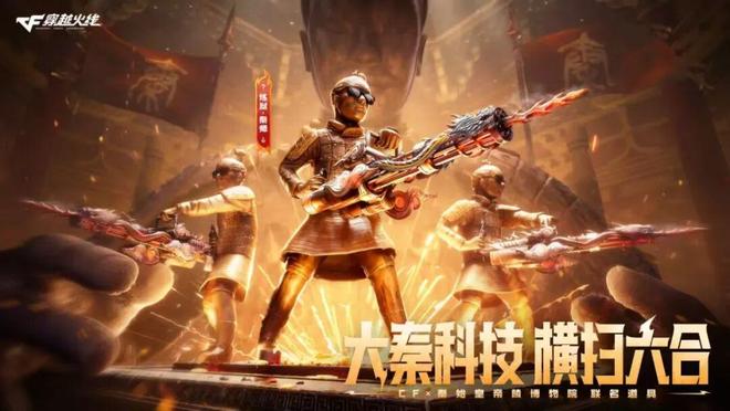 穿越火线手游十周年：从“开路先锋”到“长青标杆”的进化之路(图9)