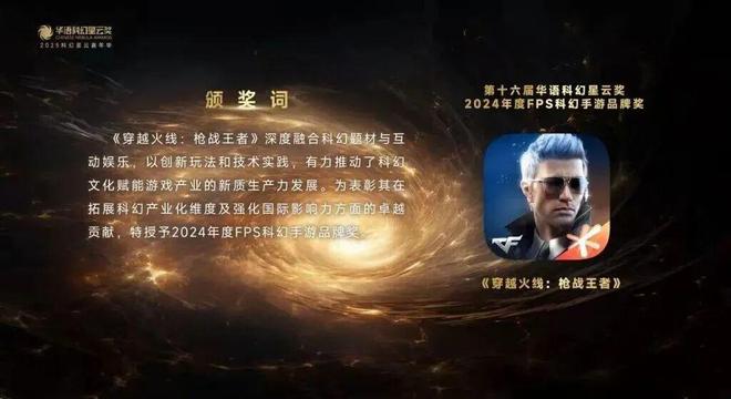 穿越火线手游十周年：从“开路先锋”到“长青标杆”的进化之路(图17)