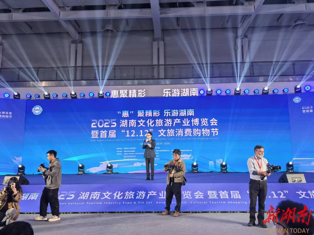 2025湖南文旅产业博览会开幕 电竞+文旅融合项目落地长沙县