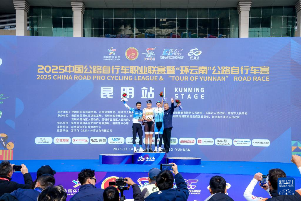 2025中国公路自行车职业联赛暨“环云南”公路自行车赛迎来收官_新华网(图3)