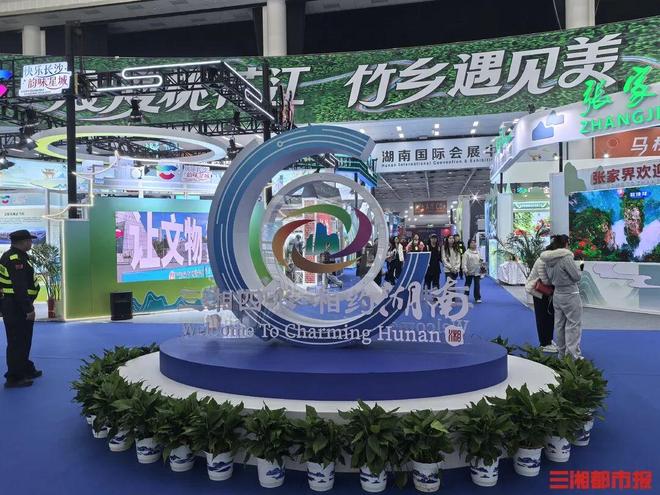 50万消费券现场派发周末来湖南旅博会开启“惠玩”模式