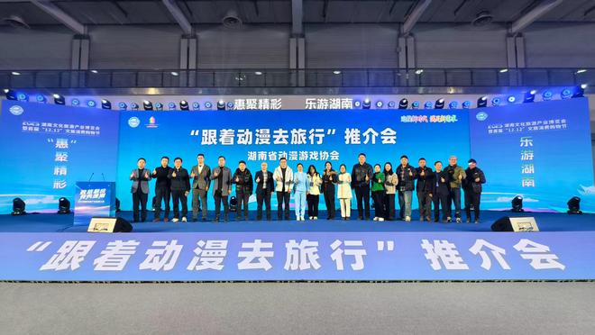 “跟着动漫去旅行”系列活动亮相旅博会开启动漫+文旅融合新篇
