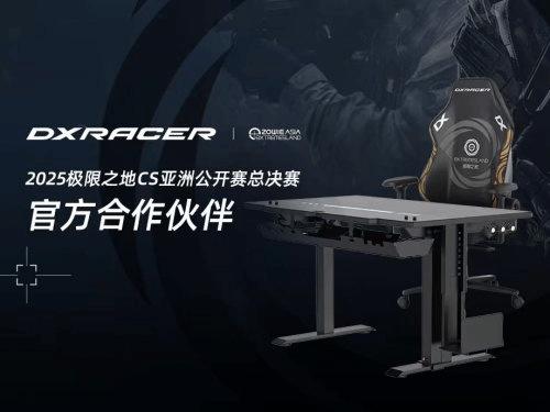 迪锐克斯再度携手极限之地赛事 护航CS亚洲公开赛总决赛(图9)