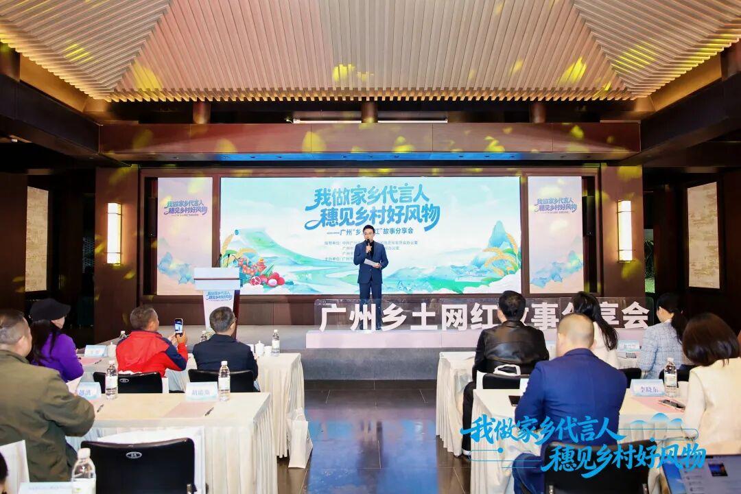 用好数字时代“新乡贤”