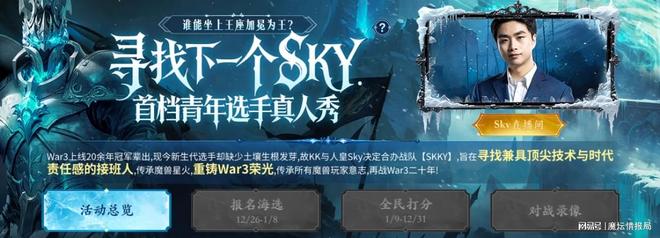 魔坛节奏魔超联赛S2哈漫喜迎开门红KK电竞真人秀报名开启(图5)