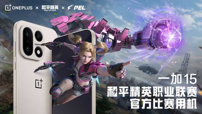 和平精英玩得挺大(图16)