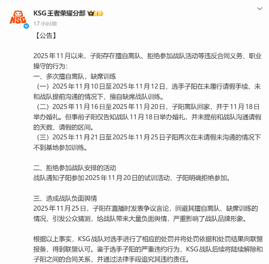 身败名裂？知名电竞选手被光速解约 网友：晚节不保