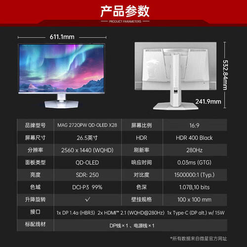 电竞显示器选购指南：2025年值得关注的顶尖型号(图2)