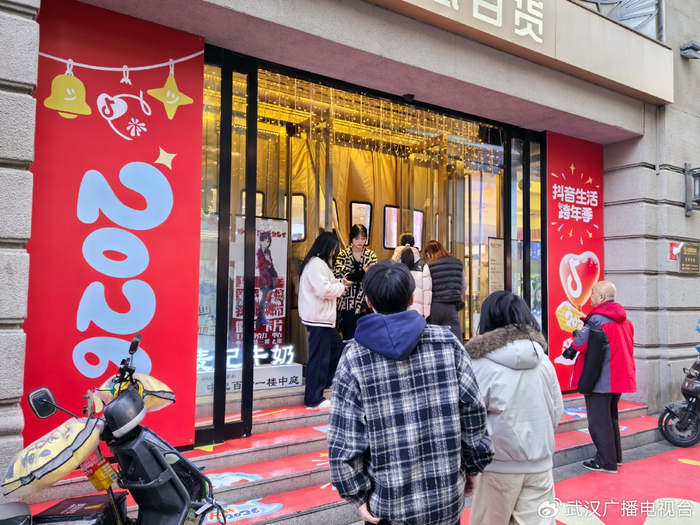 武汉元旦假期线下消费破百亿(图3)