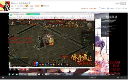 40407：玩转粉丝经济 网页游戏或成主播圈直播新宠(图3)