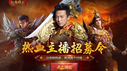 40407：玩转粉丝经济 网页游戏或成主播圈直播新宠(图6)