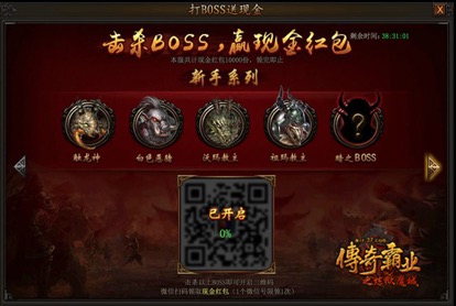 40407：玩转粉丝经济 网页游戏或成主播圈直播新宠(图7)