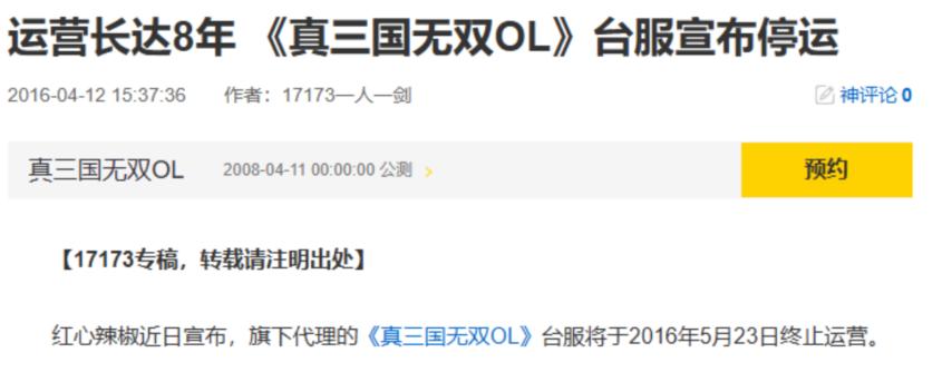 手握三国顶级IP+周杰伦代言这款网游为何把王炸打成烂牌？(图15)