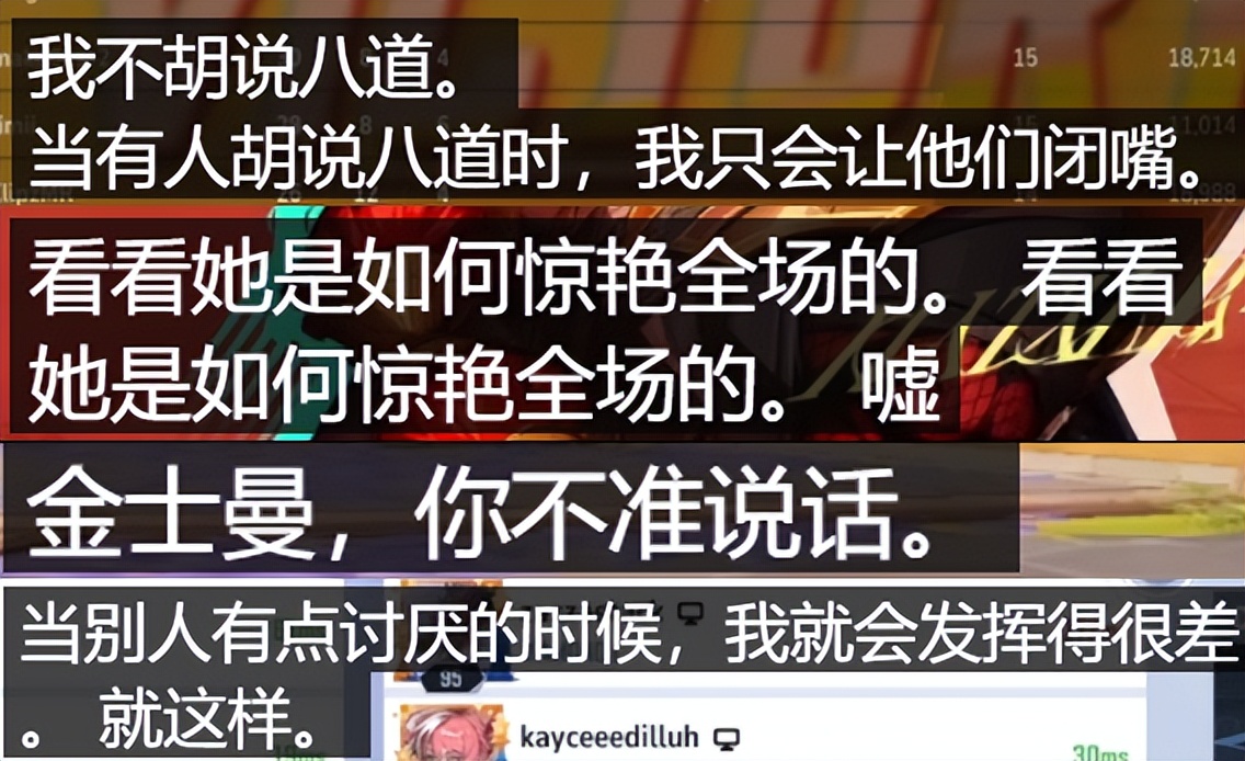 被女选手联手霸凌、还惨遭踢出战队的游戏主播最后却赢麻了？(图10)