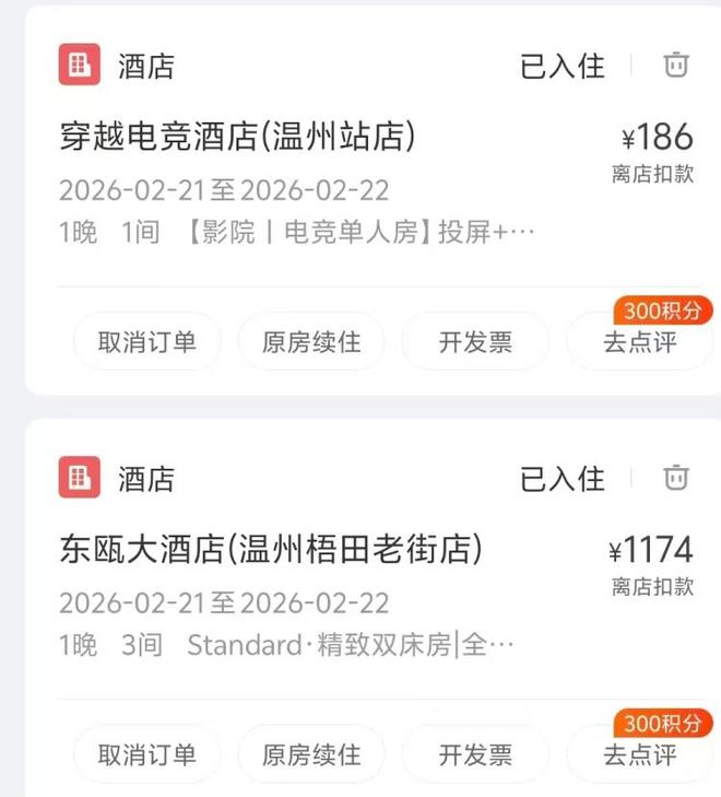 男子预定四星级酒店却被安排入住低价电竞酒店回应：系同一家装修时间不同(图1)