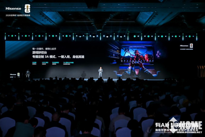 12亿种极限色彩 海信UX2026款重新定义超旗舰画质！(图7)