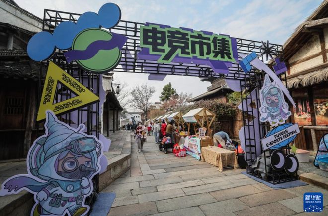 不只是游戏！“电竞+文旅”如何开辟城市发展新路径？(图3)