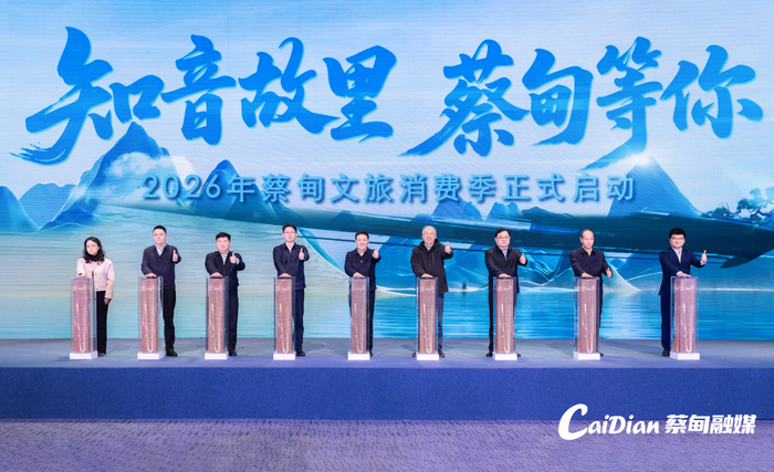 解锁新场景、引入新智慧、签约新项目 蔡甸2026年文化旅游消费季暨“文化旅游提升年”正式启动(图1)