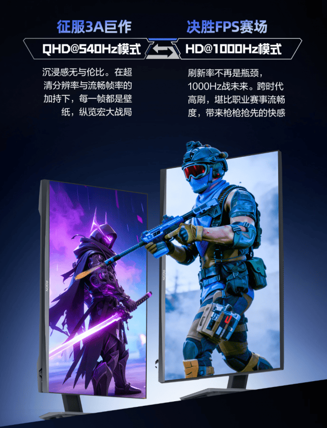 破局双模原生千帧！AGON爱攻双模千帧电竞显示器AGP277QK重磅上市(图3)