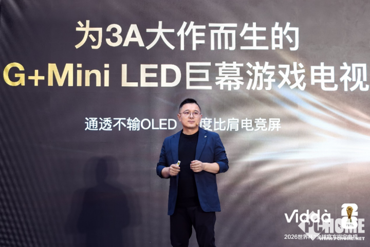 重构游戏与视听体验 Vidda两大重磅新品正式亮相(图1)