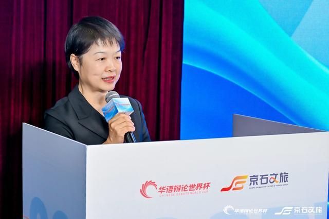 2026华语辩论世界杯总决赛新闻发布会举行(图2)