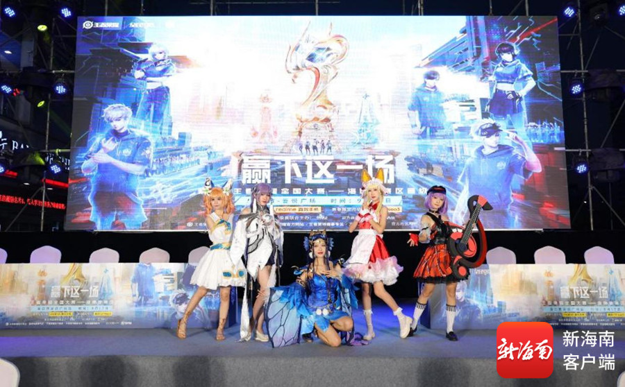 海口电竞嘉年华即将启幕 全城联动打造“电竞+文旅”消费盛宴(图3)