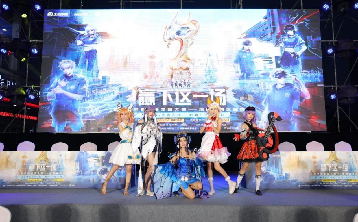 海口电竞嘉年华即将启幕(图2)