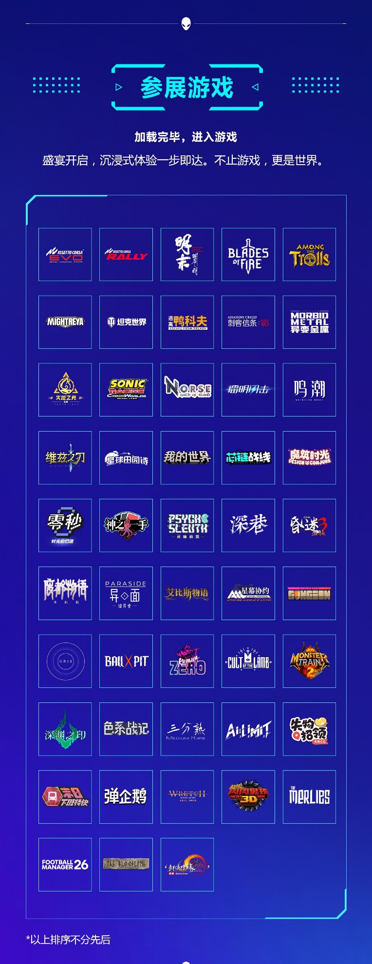 Alienware外星人游戏互动嘉年华即将燃动上海(图3)