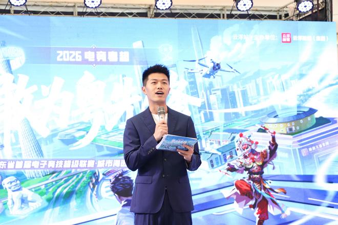 热血竞逐石都！2026电竞粤超云浮站圆满收官解锁城市发展新赛道(图1)