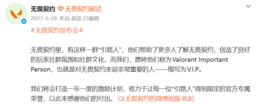 《无畏契约》“杀”死了潮流比赛(图8)