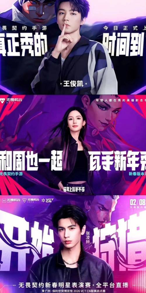 《无畏契约》“杀”死了潮流比赛(图14)