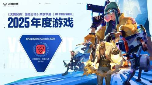 《无畏契约》“杀”死了潮流比赛(图16)