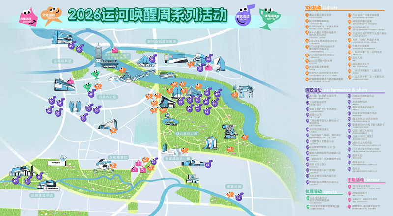 沉浸式夜游、电竞体育盛典……运河文旅盛宴即将在副中心启幕(图1)