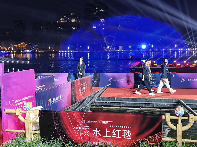 “水上红毯”点亮副中心光影之夜(图1)