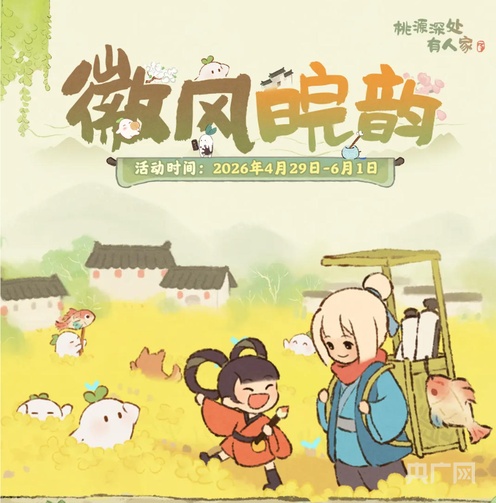 推动“网游+文旅”进入20时代 “宝藏”黟县如何打好副本？(图1)