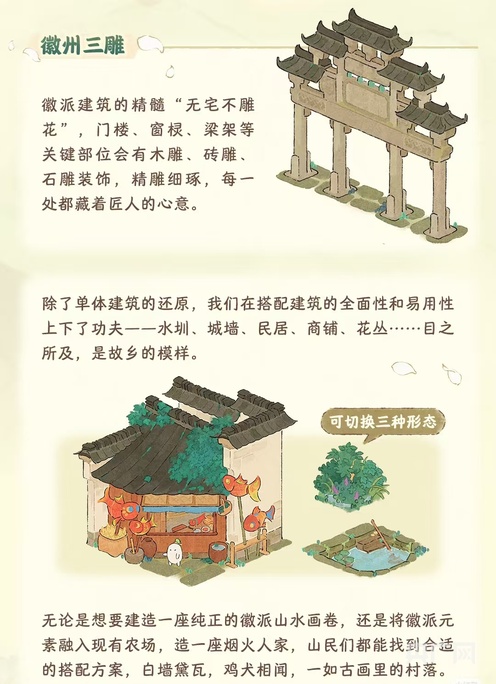 推动“网游+文旅”进入20时代 “宝藏”黟县如何打好副本？(图3)