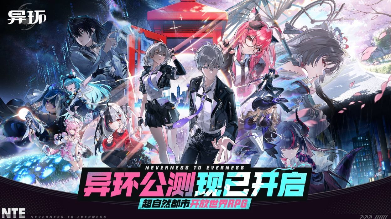 《异环》开局承压：完美世界打赢翻身仗后“开放世界”前路未明(图3)