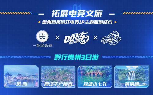 电竞与文旅的完美结合：天境祁连吸引年轻游客的秘密(图1)