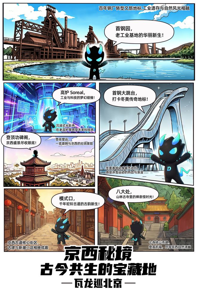 北京DRG主场出征2026无畏巡回石景山“电竞之城”火力全开！(图4)
