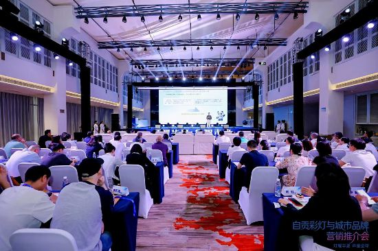 “天下第一灯”如何再破圈？自贡这场推介会给出新答案(图1)