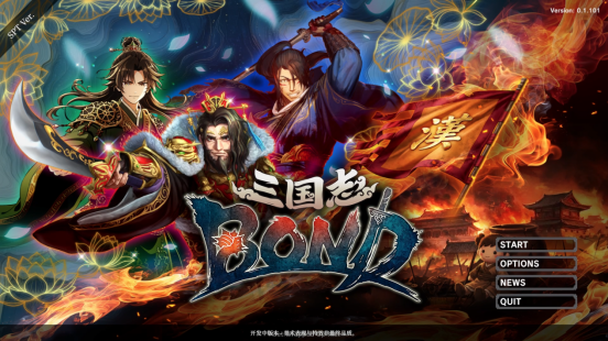 《三国志大战》制作人领衔Rogue卡牌对战游戏《三国志BOND》即将上线Steam(图1)