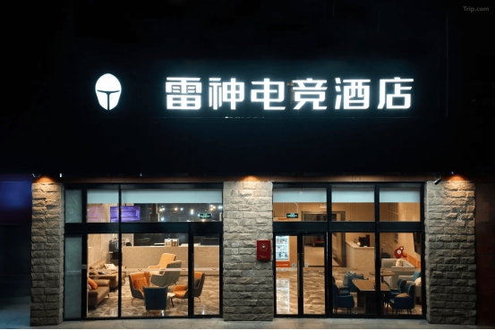 雷神竞界如何用硬件+区位驱动电竞住宿升级？(图1)
