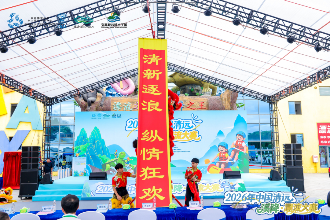 首次举办！9国参赛！2026清远国家级水上赛事燃炸夏日！(图1)