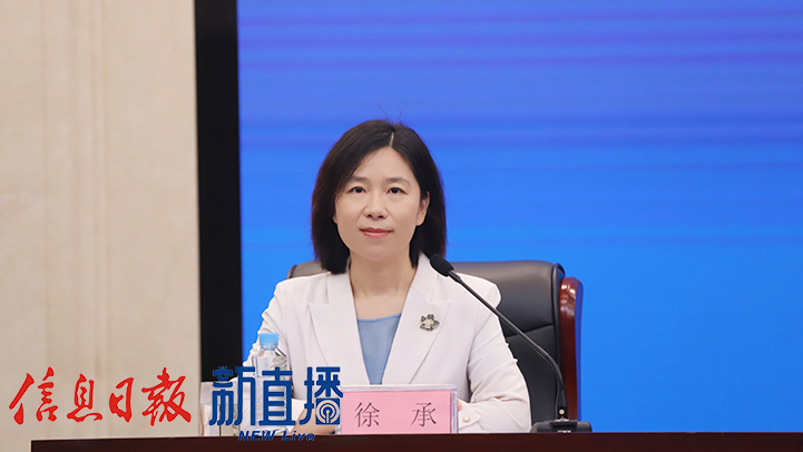 “高标准高质量建设长江经济带重要节点城市”新闻发布会(图1)