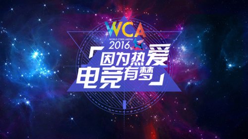 2026成都“职工杯”电竞比赛八强出炉总决赛将于7月5日开启(图1)