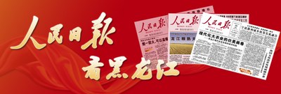 “跟着赛事游龙江”体育赛事发布(图1)