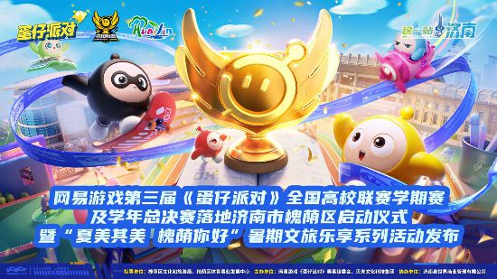 当顶流手游IP遇见千年泉城一场青年与城市的“双向奔赴”(图1)
